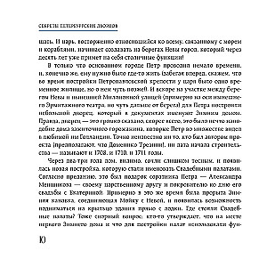 Pēterburgas pilsētas noslēpumi. To noslēpumi, simboli un radītāji. Kabatas formāts